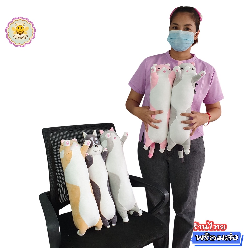 หมอนข้าง แมว หมาชิบะ ใยสังเคราะห์คุณภาพดี ผ้านุ่มมาก crystal super soft fabric Alicdolly
