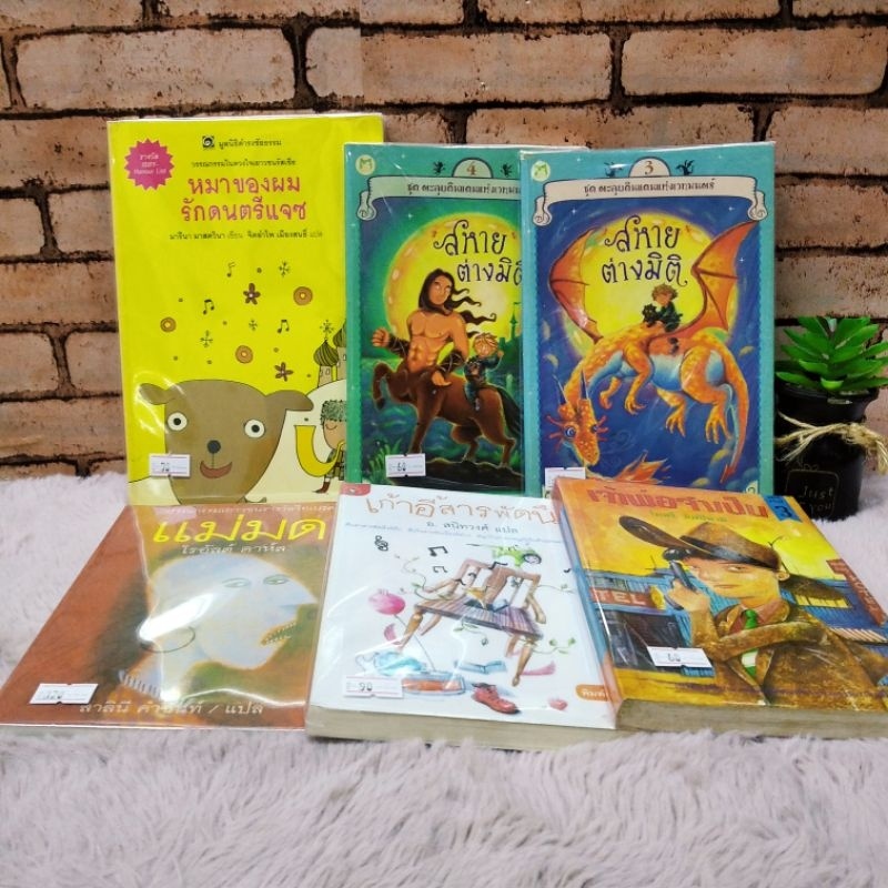 ✨🌟💫หนังสือเรื่อง: หมาของS6513 แม่มดS6514 สหายS6515 สหายS6516 เจ้าพ่อS6517  เก้าอี้S6518