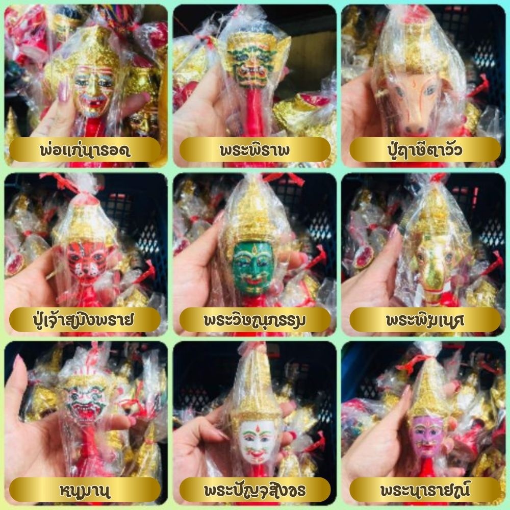 เศียรครูงานกรมศิลป์ ขนาดตั้งหน้ารถ เลือกรูปแบบได้