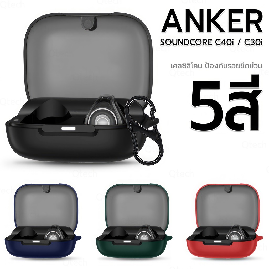 9Gadget - เคส Anker Soundcore C40i / C30i เคสกันรอย เคสหูฟัง สายคล้องคอ หูฟังไร้สาย หูฟังบลูทูธ - Earphone Case Cover