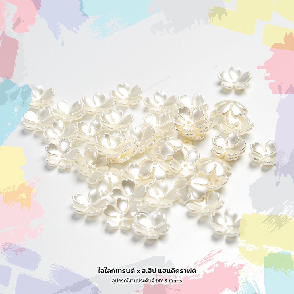 ลูกปัดตกแต่ง ดอกไม้มุก Soft Bloom