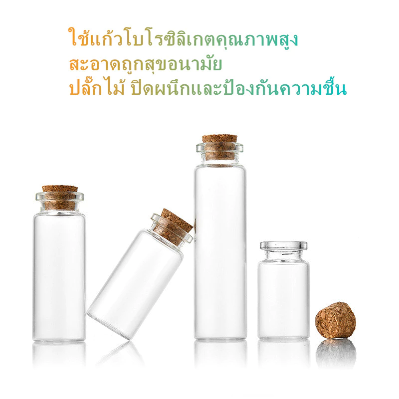 ขวดแก้วขนาดเล็กพร้อมฝาจุกไม้ก๊อก/ขวดแก้วใส