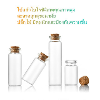 ขวดแก้วขนาดเล็กพร้อมฝาจุกไม้ก๊อก/ขวดแก้วใส