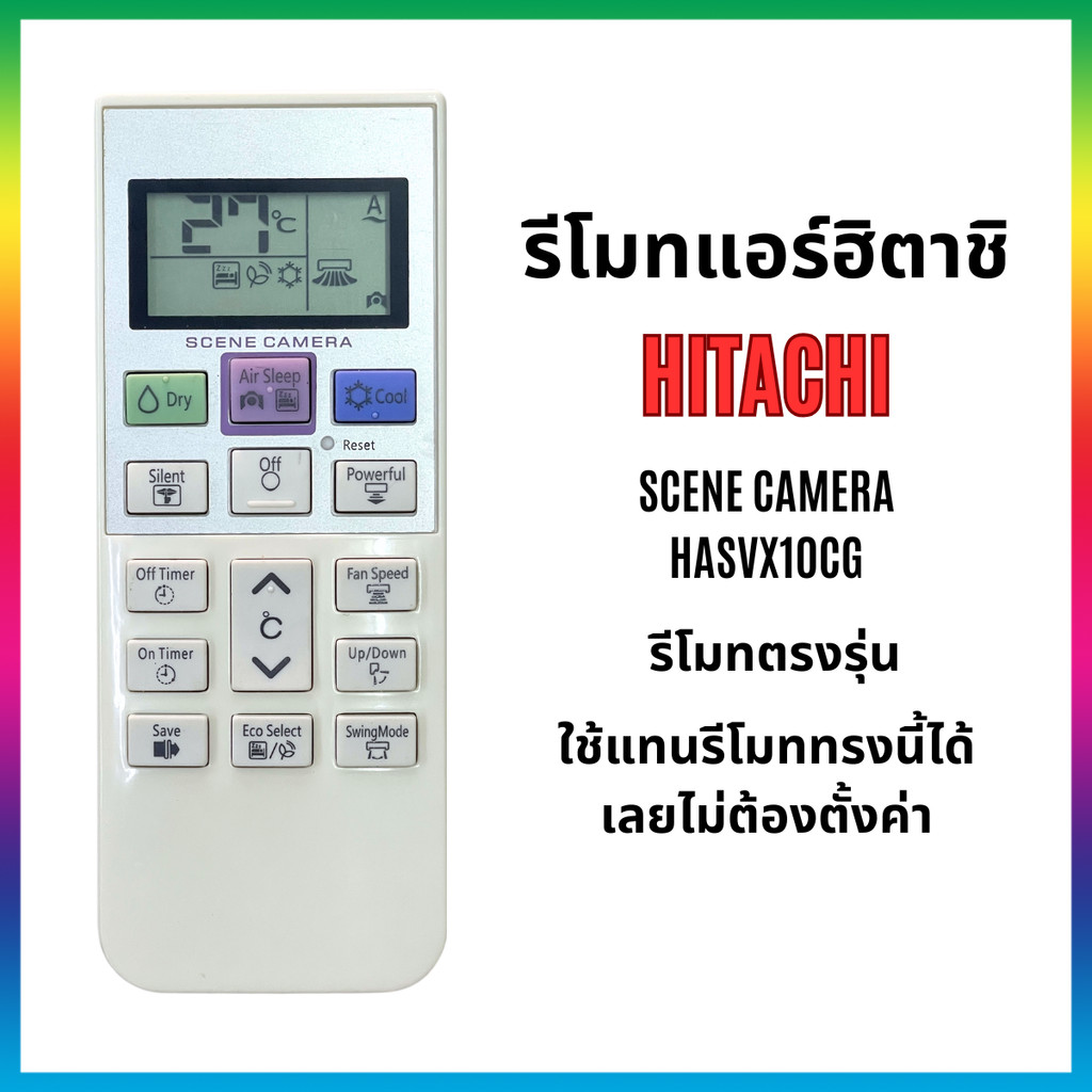 รีโมทแอร์ฮิตาชิ อินเวอร์เตอร์ หน้าเหมือนกันแทนได้เลย รหัส HASVX10CG SCENE CAMERA Replace for Hitachi A/C remote