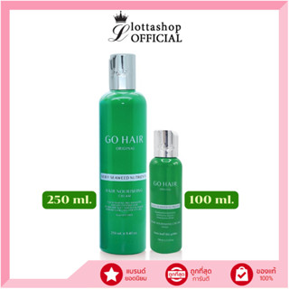 Go Hair Silky Seaweed โกแฮร์ สาหร่ายทะเล บำรุงผม ผมเสีย ขวดเ…