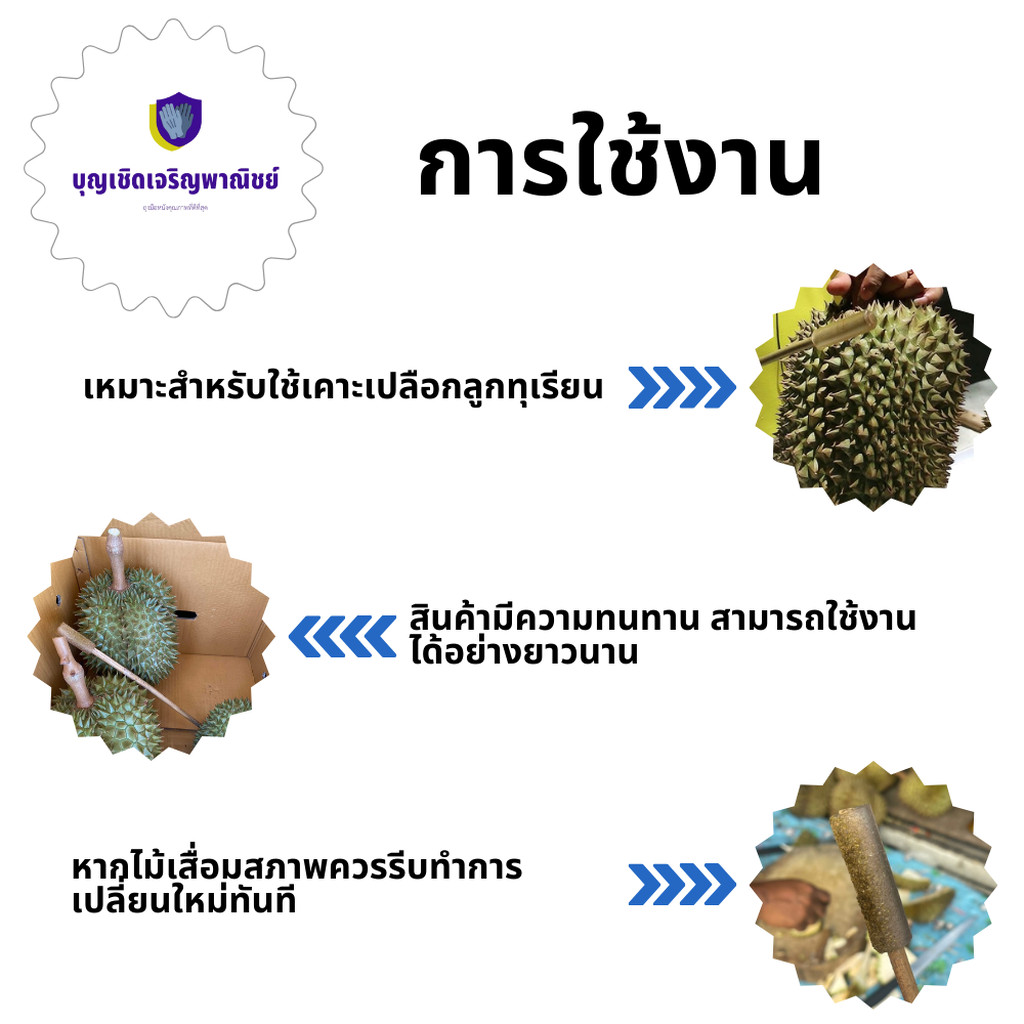 ไม้หวายเคาะเปลือกทุเรียน รุ่น Knocker001 (จำนวน 1 อัน) ไม้เคาะทุเรียน ปลายหุ้มยาง ราคาถูกพร้อมจัดส่ง - รูปที่ 2