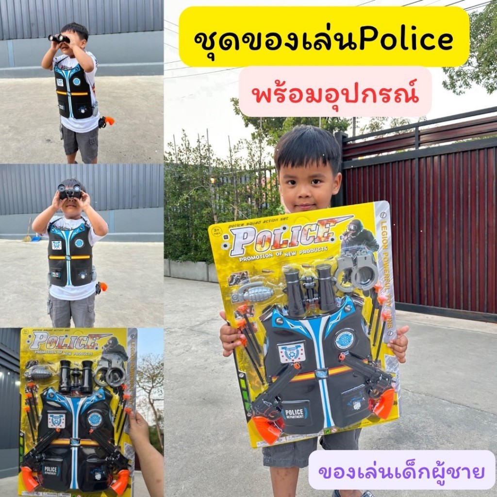 ชุดอุปกรณ์ของเล่นตำรวจ ของเล่นตำรวจ โมเดลของเล่นตำรวจ พร้อมอุปกรณ์ ของเล่นจำลอง ของเล่นเด็ก No.10711