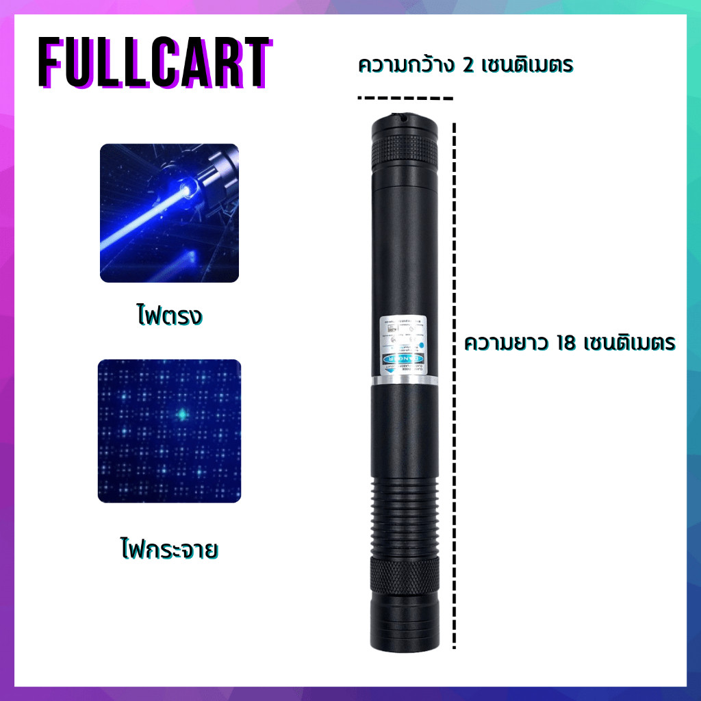 ส่องไกล เลเซอร์พกพาความเข้มข้นสูง high power blue laser 50000W  เลเซอร์ เลเซอร์สีน้ำเงิน ไล่นกได้ดี 