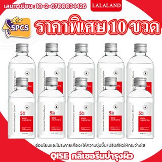 【ราคาพิเศษ10ขวด สินค้าของแท้มีเลขทะเบียน】HOT ไนอะซินาไมด์กลี…