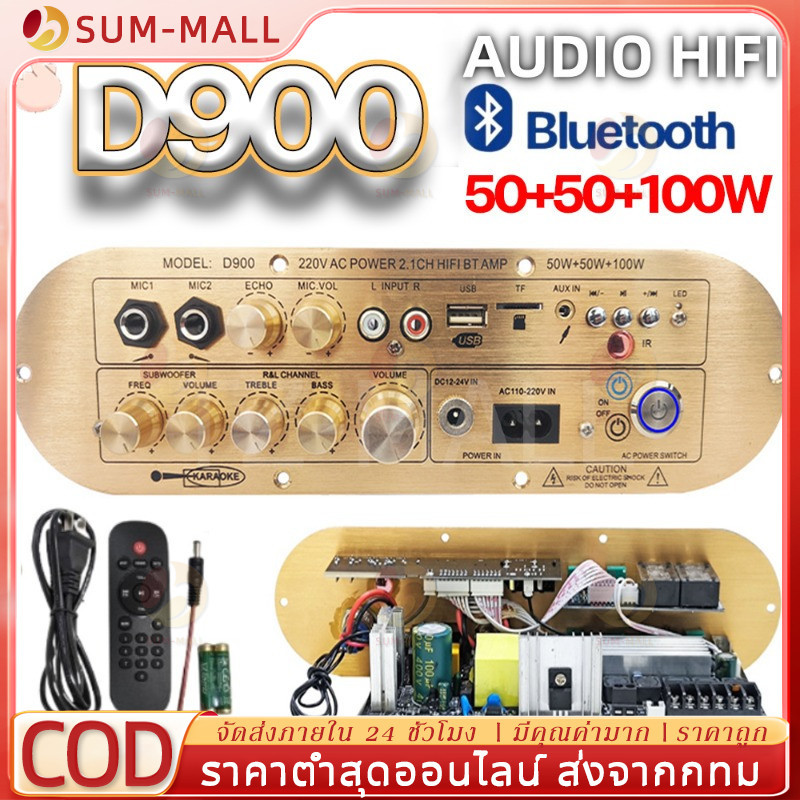แอมป์จิ๋ว D800 เครื่องขยายเสียงบลูทูธ D900 แอมขยายเสียง เครื่องขยายเสียง tube amplifier usb