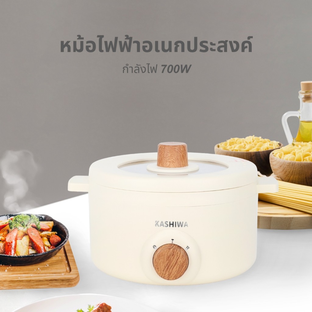 KASHIWA รุ่น KW-219 หม้อต้มไฟฟ้า ชาบู อเนกประสงค์