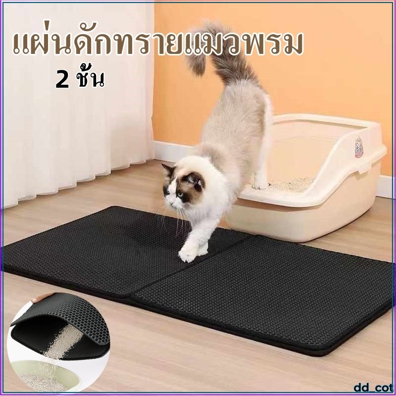 สามารถนำทรายกลับมาใช้ไหม่ได้ 2 ชั้น Pet Catlitter Pad ปลอดภัย EVA แผ่นดักทรายแมวขนาดใหญ่พิเศษ
