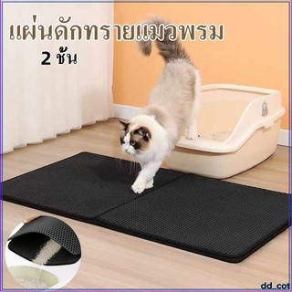 สามารถนำทรายกลับมาใช้ไหม่ได้ 2 ชั้น Pet Catlitter Pad ปลอดภัย EVA แผ่นดักทรายแมวขนาดใหญ่พิเศษ