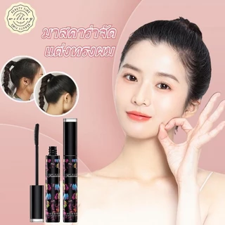 【ซื้อ 1 แถม 1】ครีมจัดแต่งทรงผม ไม่ทำลายหนังศีรษะ ทรงผมคงที่ มีสไตล์มากขึ้น เหมาะสำหรับผู้เริ่มแต่งหน้า แว็กซ์เซ็ตผม 10ml