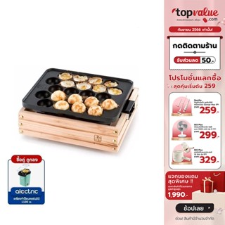 [เหลือ 1432 ทักแชท] HOMEMATE เครื่องทำขนมครก รุ่น HOM-DF652