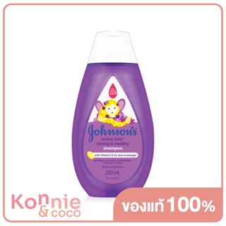 Johnsons Active Kids Strong &amp; Healthy Shampoo 200ml จอห์นสัน แชมพูสำหรับเด็ก ช่วยให้ผมแข็งแรง ไม่เปราะขาดง่าย.