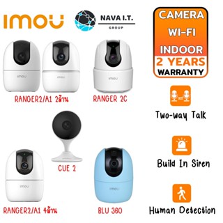 COINSคืน15%⚡FB9JMZV6⚡ IMOU กล้องวงจรปิด WIFI รุ่น RANGER 2C/ A1/A2-D/CUE 2/ REX/BLU 360 และตัวเลือกเคสกล้อง ประกัน 2ปี