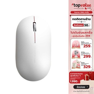 [ทักแชทรับโค้ด]Xiaomi Wireless Mouse 2nd Gen เม้าส์ไร้สาย เสียงคลิ๊กเบา รับประกัน 1 ปี