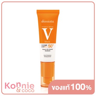 สกินซิสต้า Skinsista V Acne &amp; Oil Control Sunblock SPF 50+PA++++ 30ml ครีมกันแดด 6 in 1 ปกป้องผิวยาวนาน 16 ชม..