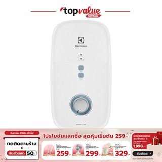 [เหลือ 2072 ทักแชท] ELECTROLUX เครื่องทำน้ำอุ่น 3,500 วัตต์ รุ่น EWE351KX-DWB6