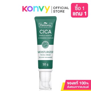 Plantnery Cica Centella Ceramide Recover Cream 50g แพลนท์เนอรี่ มอยส์เจอร์ครีม ปกป้องผิวจากผื่นแพ้ สิวผด ผิวระคายเคื...