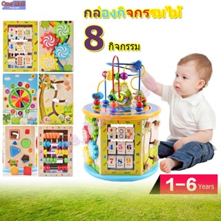 【Frogprince1】Todds &amp; Kids Toys ของเล่นไม้เสริมพัฒนาการ กล่องกิจกรรมไม้ 8 กิจกรรม รุ่นไม้หนา ขดลวดดึงออกมาเล่นข้างนอกได้