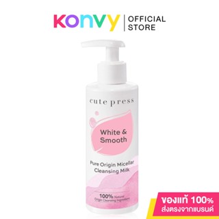 Cute Press Pure Origin Micellar Cleansing Milk 185ml.