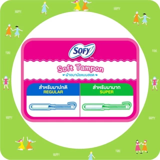 Sofy โซฟี ซอฟต์ แทมปอน ผ้าอนามัยแบบสอด วันมามาก 9ชิ้น นุ่ม ใส่ง่าย ไม่เจ็บน้อง ซึมซับได้ดี อิสระทุกการเคลื่อนไหว