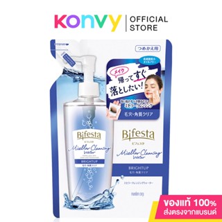 Bifesta Micellar Cleansing Water Brightup Refill 360ml คลีนซิ่งโลชั่นเครื่องสำอาง สูตรเพื่อผิวกระจ่างใส.