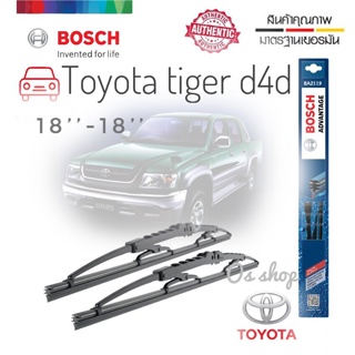 ใบปัดน้ำฝน ซิลิโคน ตรงรุ่น Toyota Tiger,Tiger D4D ไซส์ 18-18 ยี่ห้อ  ยี่ห้อ BOSCH ของแท้ จำนวน 1 คู่* * จบในที่เดียว