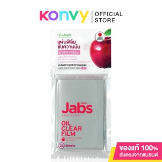 Jabs Oil Clear Film แจ๊บส์ แผ่นฟิล์มซับความมัน.