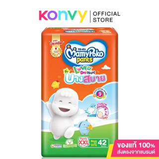 Mamy Poko Lovely Day Night Thin Size XXL 42pcs มามี่ โพโค กางเกงผ้าอ้อมสำเร็จรูป ไซส์ XXL บางสบาย มั่นใจไม่รั่วซึม.