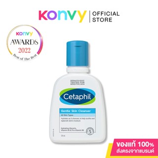 Cetaphil Gentle Skin Cleanser For All Skin Types เซตาฟิล ผลิตภัณฑ์ทำความสะอาดผิวสูตรอ่อนโยน.