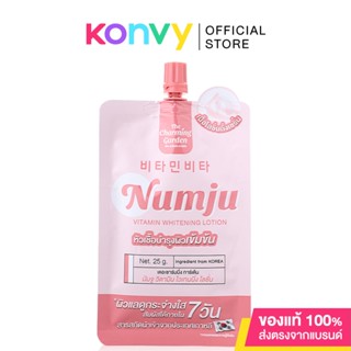 Numju Vitamin Whitening Lotion 25g นัมจู โลชั่นวิตามินเกาหลีเข้มข้น.