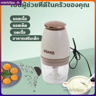 เครื่องบดอาหารเสริมเด็ก ที่บดอาหารเด็ก เครื่องปั่นไฟฟ้า เนื้อสัตว์ พริก ผัก ผลไม้