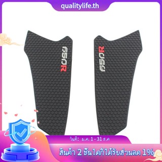 สติกเกอร์ยาง กันน้ํา กันลื่น สําหรับติดถังน้ํามันรถจักรยานยนต์ HONDA CBR650R CB650R 2019-2022