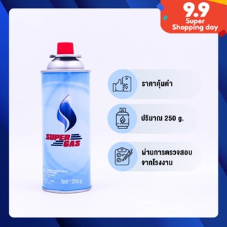 Super Gas แก๊สกระป๋อง 1 กระป๋อง ปริมาณก๊าซ 250 กรัม ราคาโรงงาน ไฟแรง ใช้ได้ถึง 3 ชั่วโมง ปลอดภัย 100% ได้มาตราฐานสากล