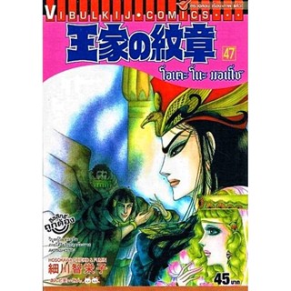 Vibulkij(วิบูลย์กิจ)" เรื่อง: โอเคะ โนะ มอนโช เล่ม 47 ผู้แต่ง : SAMUKAWA KAZUYUKI