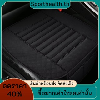 ผ้าคลุมเบาะรถยนต์ หนัง PU ระบายอากาศ กันลื่น สบาย สําหรับเบาะนั่งส่วนใหญ่