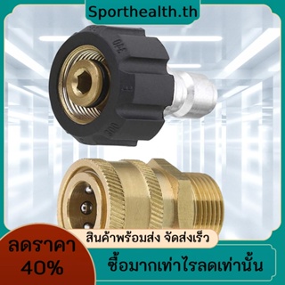 อุปกรณ์เชื่อมต่อท่อน้ํา แรงดันสูง 1/4 นิ้ว M22 3/8 นิ้ว สําหรับท่อน้ํา ทําความสะอาด