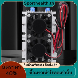 แผ่นทําความเย็นเทอร์โมอิเล็กทริก อลูมิเนียม 12V 144W 15A สําหรับเครื่องปรับอากาศ DIY