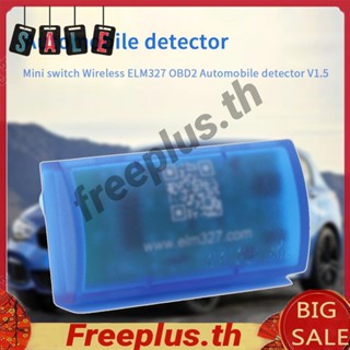 Elm327 OBD2 V1.5 เครื่องสแกนเนอร์วินิจฉัยบลูทูธ สําหรับรถยนต์ [freeplus.th]