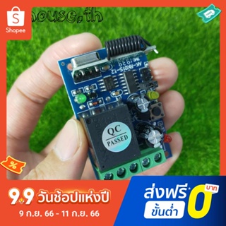 รีโมตคอนโทรลไร้สาย Dc 12V 433MHz สําหรับไฟควบคุมการเข้าถึง