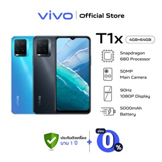 ❗️ vivo T1x 4+64 GB โทรศัพท์มือถือ วีโว่ | จอ 6.58 นิ้ว |  กล้องหลัง 50M+2M+2M |  แบตเตอรี่ 5000 mAh ชาร์จไว 18W