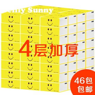  Jellly Sunny Jellly Sunny 1 บาท ส่ง ฟรี ทิชชู่เปียก แบบ พก พา กระดาษทิชชู่ (1 บาท 1 ชิ้น)  Unique High quality Korean Style ทันสมัย I92Y0Q9 37Z230910