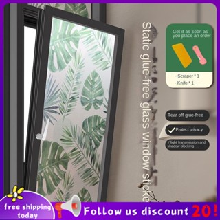 Se7ven ✨Static electricity pattern glass sticker transparent opaque window film bathroom office shading anti-peeping sticker thermal insulation static electricity film