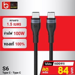 [84บ. โค้ด 15DD911] Eloop S6 สายชาร์จเร็ว USB Type C to C ยาว 1.5 ม. QC4.0 PD 100W สายไนลอนถัก ชาร์จโน๊ตบุ๊ค