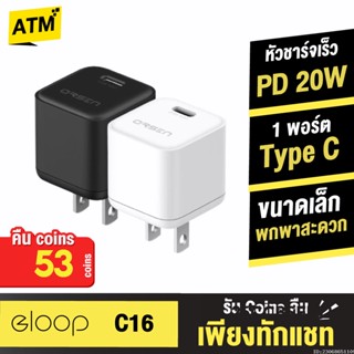 [คืน53c. 25CCBSEP12] Orsen by Eloop C16 หัวชาร์จเร็ว PD 20W USB Type C Adapter Fast Charge อแดปเตอร์ ชาร์จไว แท้