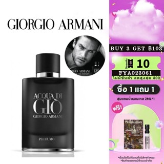 พร้อมส่ง แท้100%  Giorgio Armani Acqua di Giò Profumo 5ml