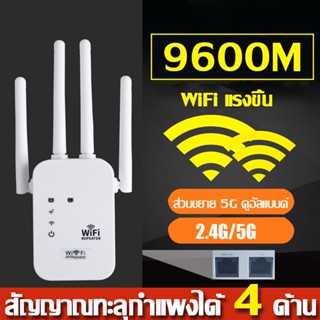 ตัวดูดสัญญาณ wifi 2.4Ghz ตัวขยายสัญญาณ wifi ขยายให้สัญญานกว้างขึ้น wifi repeater ระยะการรับส่งข้อมูล 7200bps